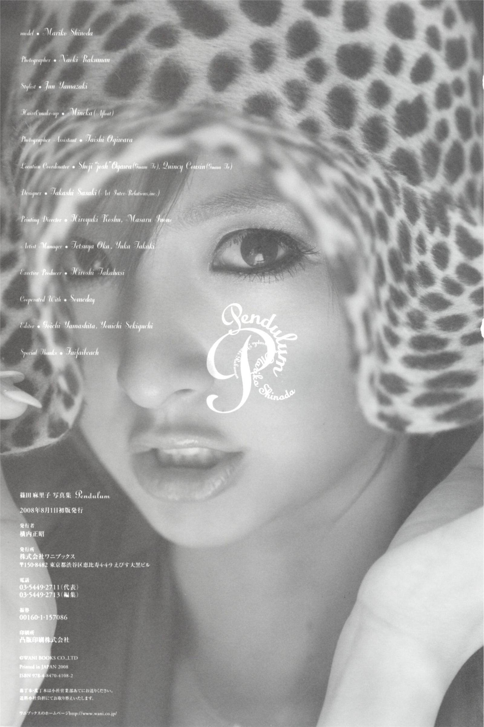 [唯美写真] 篠田麻里子 Mariko Shinoda《Pendulum》